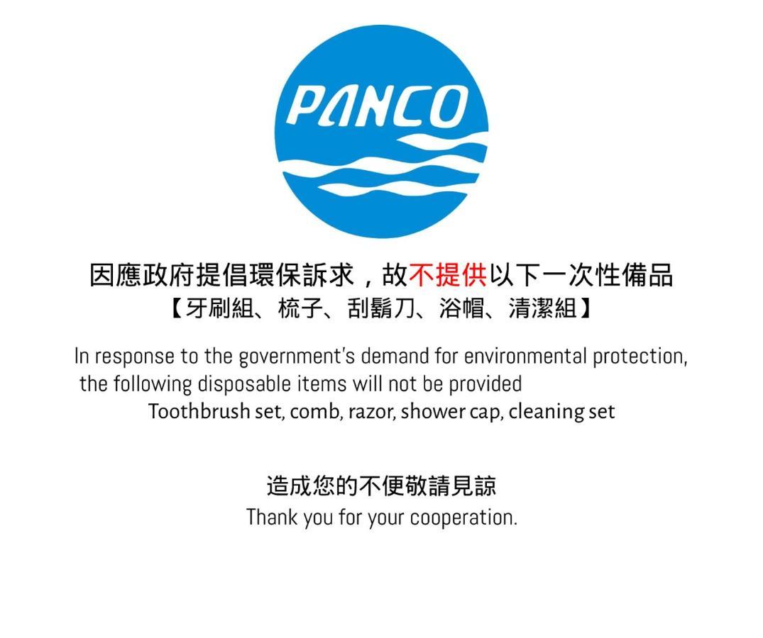 盤古捷旅 - Panco Hotel Tajpej Zewnętrze zdjęcie